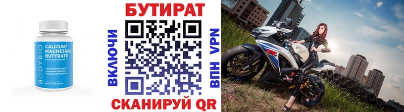 площадка официальный сайт  как найти закладки  Лакинск  БУТИРАТ буратино 