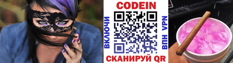 Кодеин Purple Drank  мориарти наркотические препараты  Лакинск 