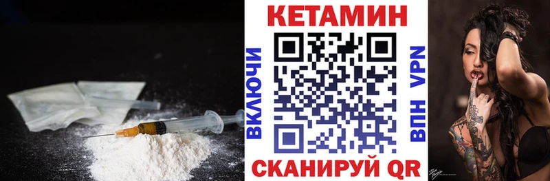 KRAKEN как зайти  Лакинск  КЕТАМИН ketamine 