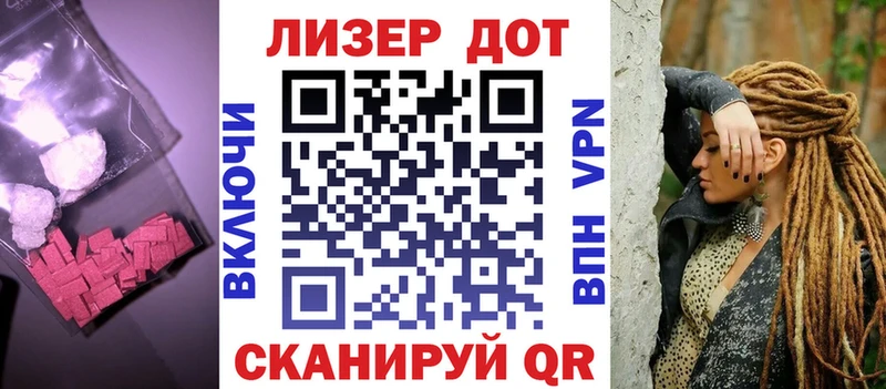купить закладку  Лакинск  LSD-25 экстази кислота 