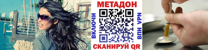 МЕТАДОН VHQ  Лакинск 